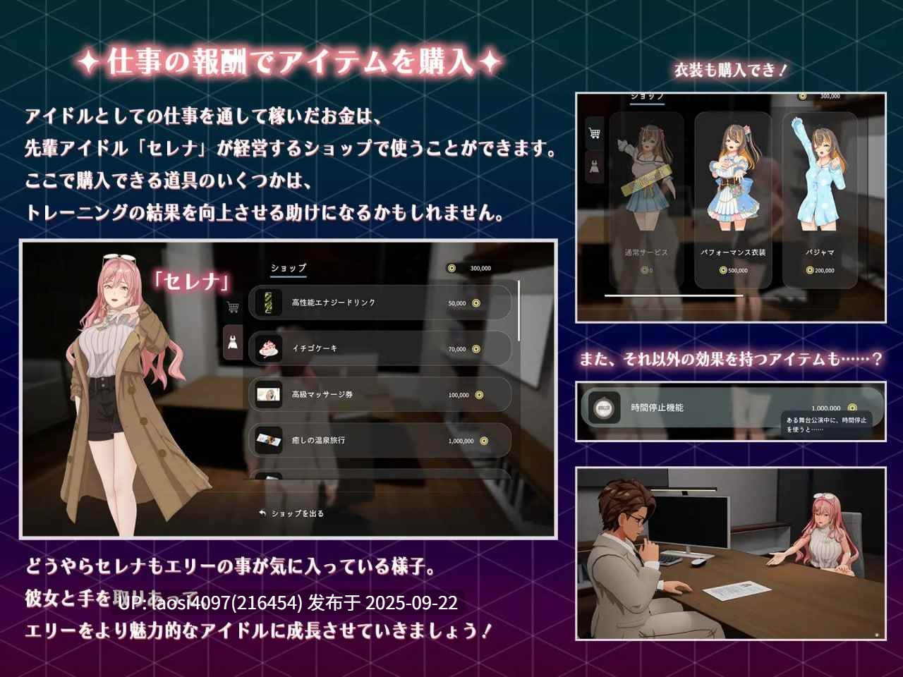 [更新/SLG/PC]#NTRアイドル - 夢の約束    #NTR Idol - Promise of Dreams  v2.03 官方中文步兵版-第2张图片-萌站