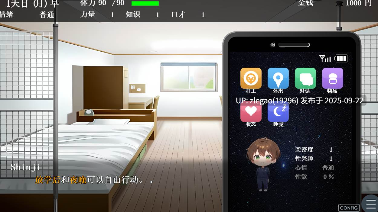 【PC/官中/自带全CG】女生身份暴露NTR男生宿舍v1.0.2-第2张图片-萌站