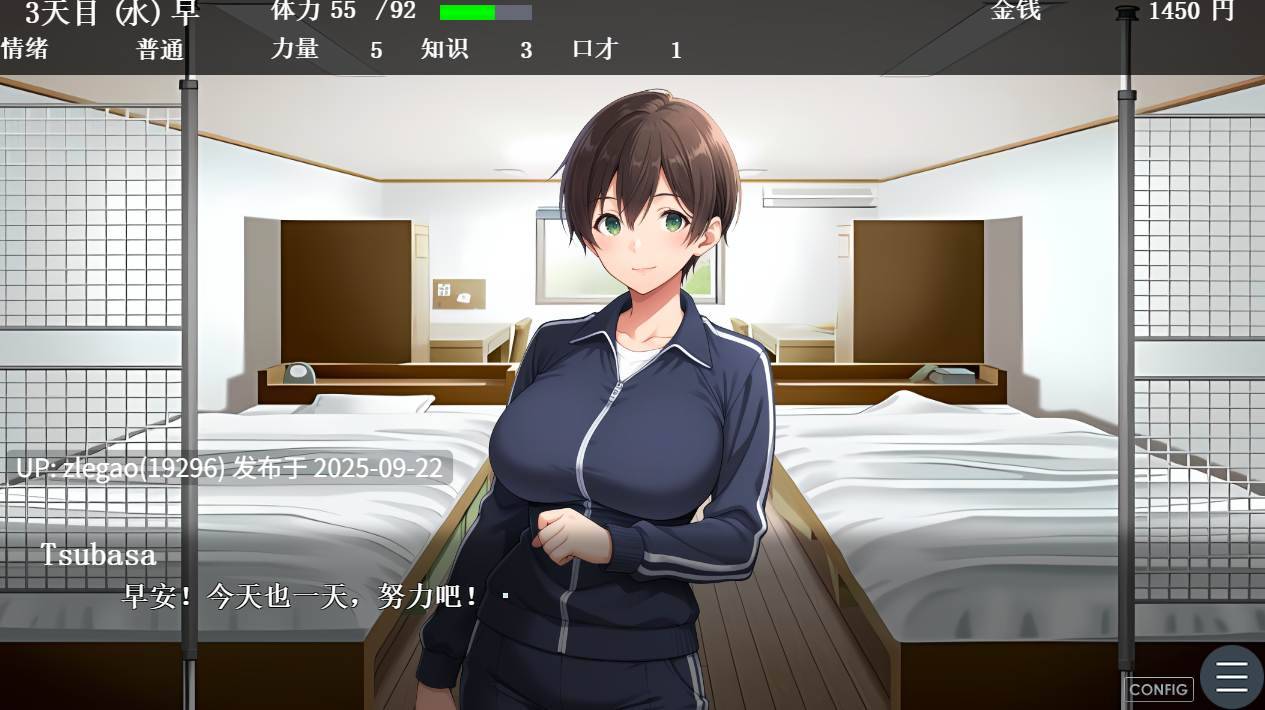 【PC/官中/自带全CG】女生身份暴露NTR男生宿舍v1.0.2-第3张图片-萌站