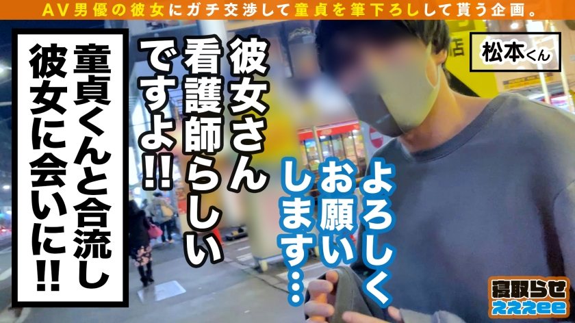 【Hカップ神ボディの癒し系看護師がNTR筆おろし】彼氏のお願いで好きでもない男に一肌脱ぎつつも、小悪魔モード発動！！ドМ童貞チ○ポを弄ぶムニュムニュ乳圧パイズリ炸裂！！圧巻のグラインド騎乗位に童貞君も大感激&大暴発でまさかの無許可中出しww→妊娠回避のしっかり手マンで大量潮吹き！！猛烈なピストンに揺れまくるおっぱいもイキっぷりも最高！！本命彼氏とどっぷり上書き中出し連発！！寝取らせぇぇぇee(そうだ！今からお前ん家でSEXしない？)#02-第6张图片-萌站