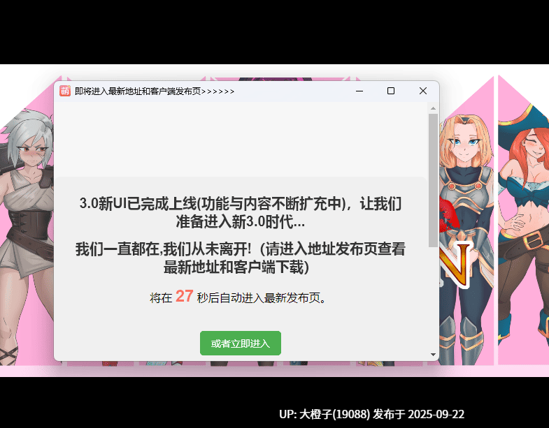 [RPG汉化PC]统治英雄联盟 League of Domination v0.17[萌站植入][2.21G]