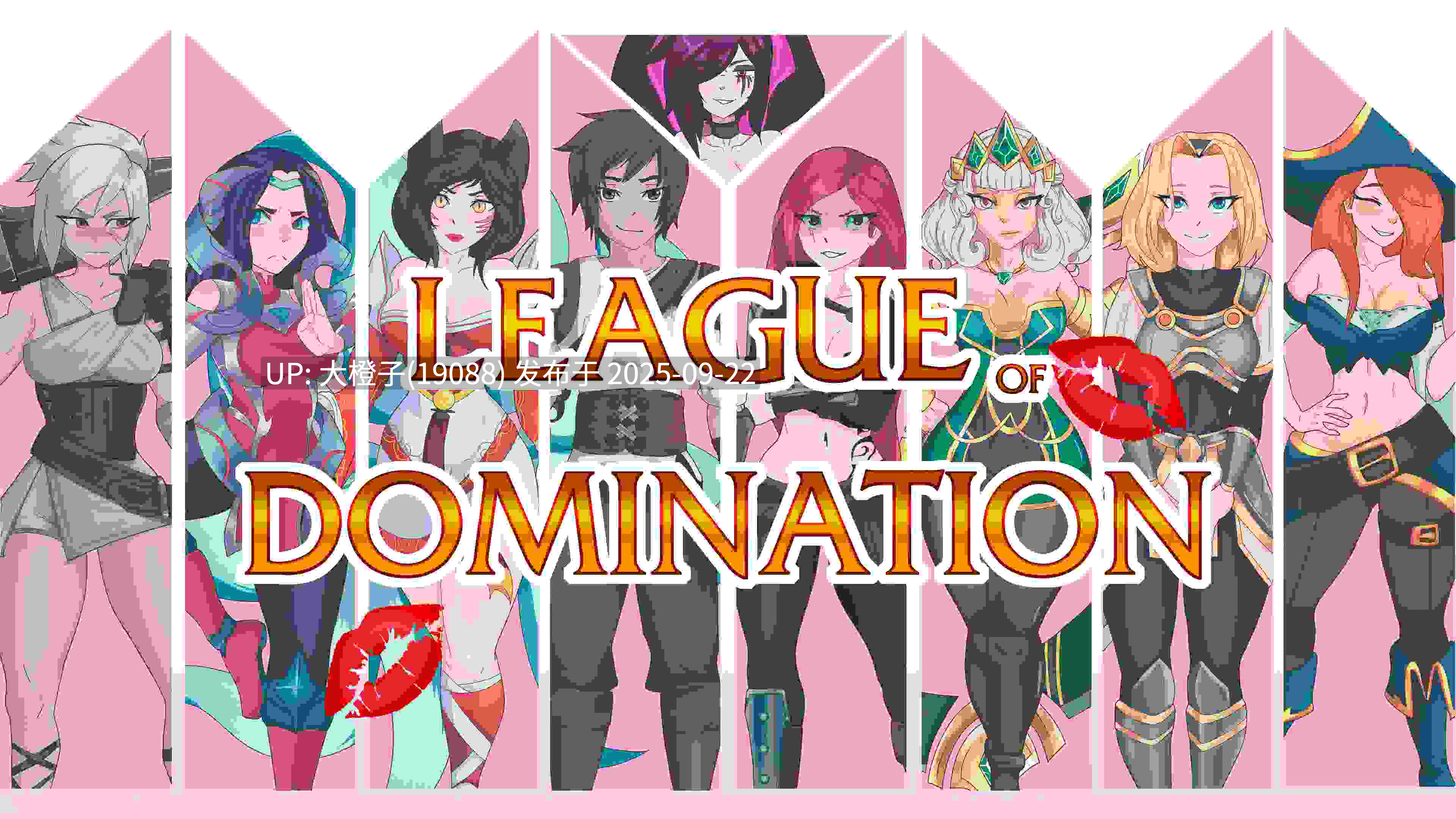 [RPG汉化PC]统治英雄联盟 League of Domination v0.17[萌站植入][2.21G]-第13张图片-萌站