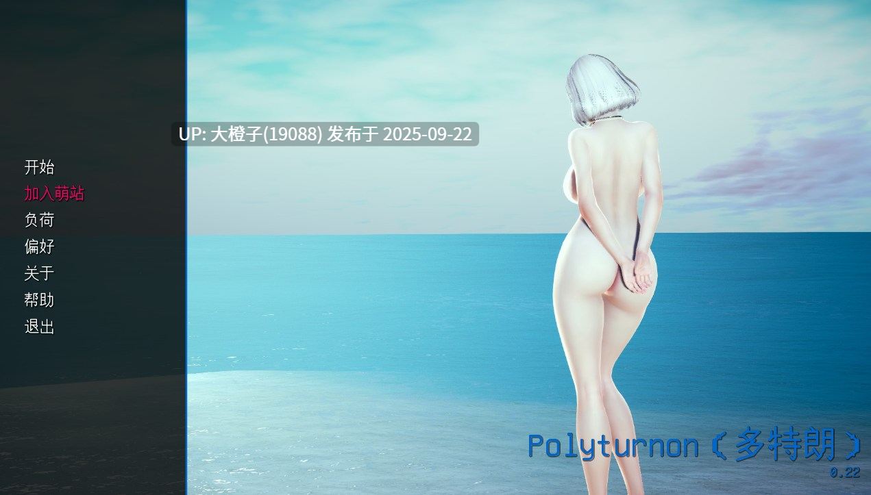 [SLGPC汉化动态步兵后宫]Polyturnon v0.22[5.63G]-第19张图片-萌站