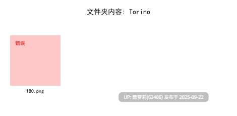 赞助图9月37.6G  Caばりあ Fukuro袋子 Torino すゃもり なかしよん なまひゆ ひみつ ぴろ瀬 ほうき星 ぽんにゅ みこ酢 りーふぱいザウルス カントク モミ兄弟 文件夹截图 最中かーる 睦月にゃふ 絆-Kizuna 緑風マルト 茶乃ひより 萩-第2张图片-萌站