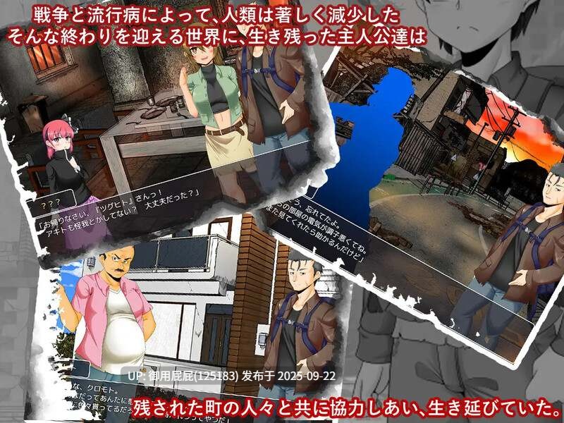 [探索RPG/NTR/汉化] 求生4/末日：序幕 Survive4/Apocalypse:Prelude  v1.0 AI汉化版+画册 [2.90]
