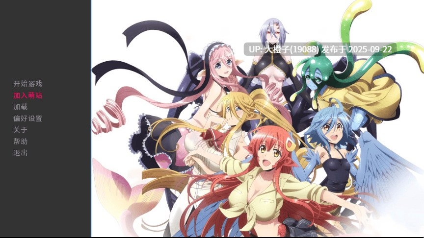 [SLG汉化PC后宫魔物娘] 魔物娘：后宫模拟器Monster Musume Harem Simulator v0.3.0[萌站植入][1.1G]-第2张图片-萌站