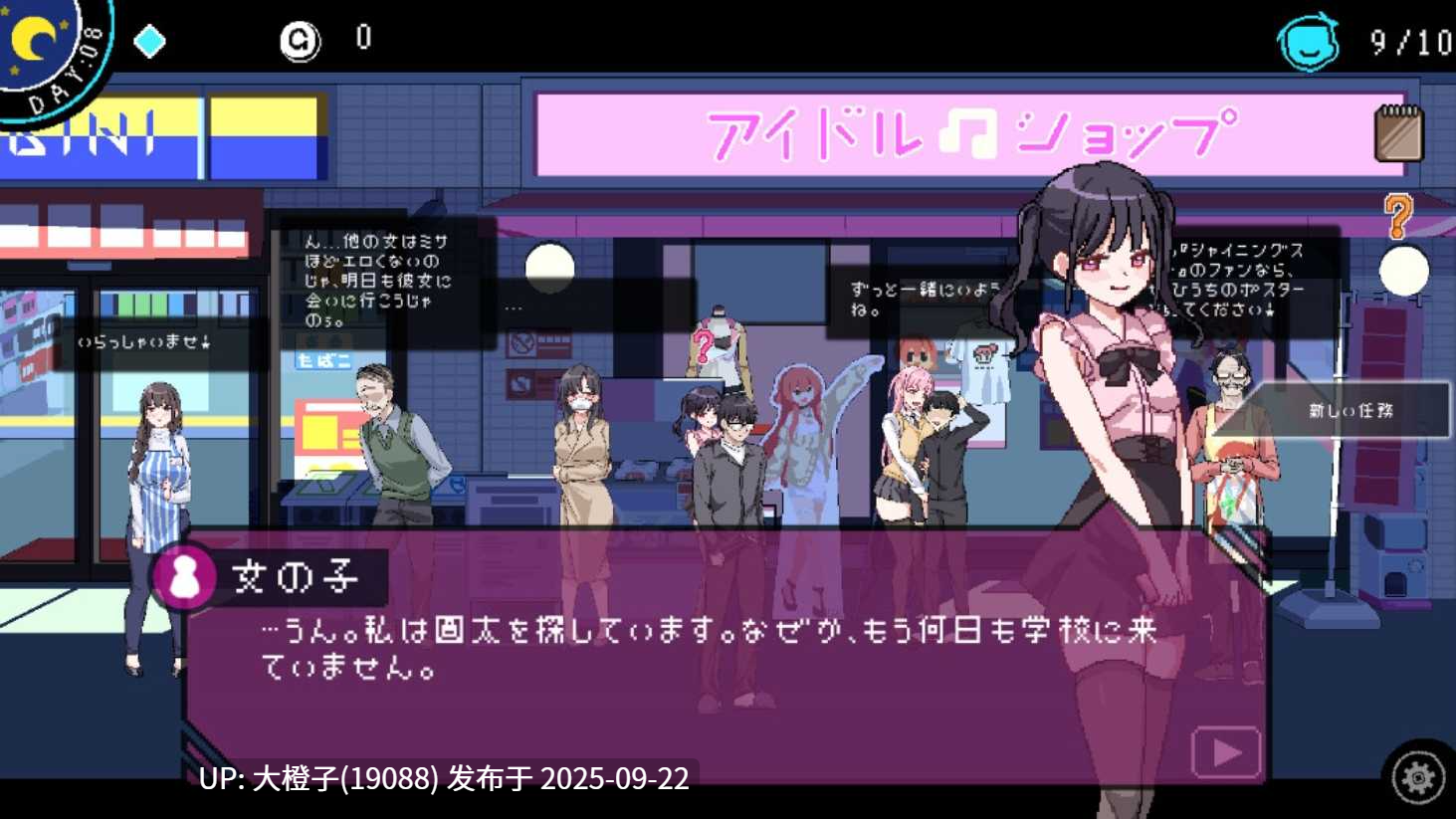 【SLG官中动态步兵PC】エロ検閲者 the censor 社群审查 v4.0.11+DLC+存档【1.86G】-第26张图片-萌站 【SLG官中动态步兵PC】エロ検閲者 the censor 社群审查 v4.0.11+DLC+存档【1.86G】-第26张图片-萌站
