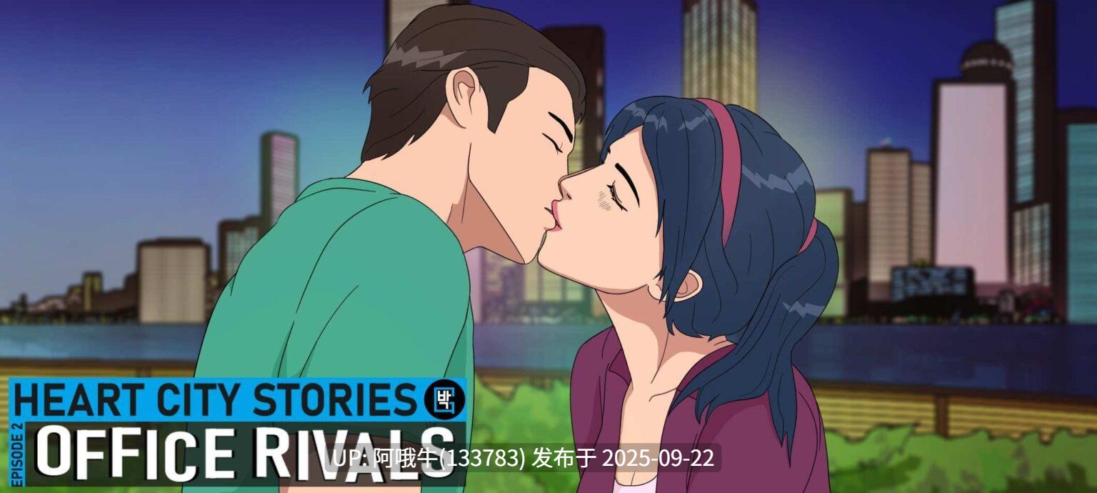 【欧美/2D/SLG/PC机翻/安卓生肉】心城故事第 2 集：办公室对手 Heart City Stories Episode 2 Office Rivals [v1.0.02] [ParkGDev]【1.54G】【序号3702】