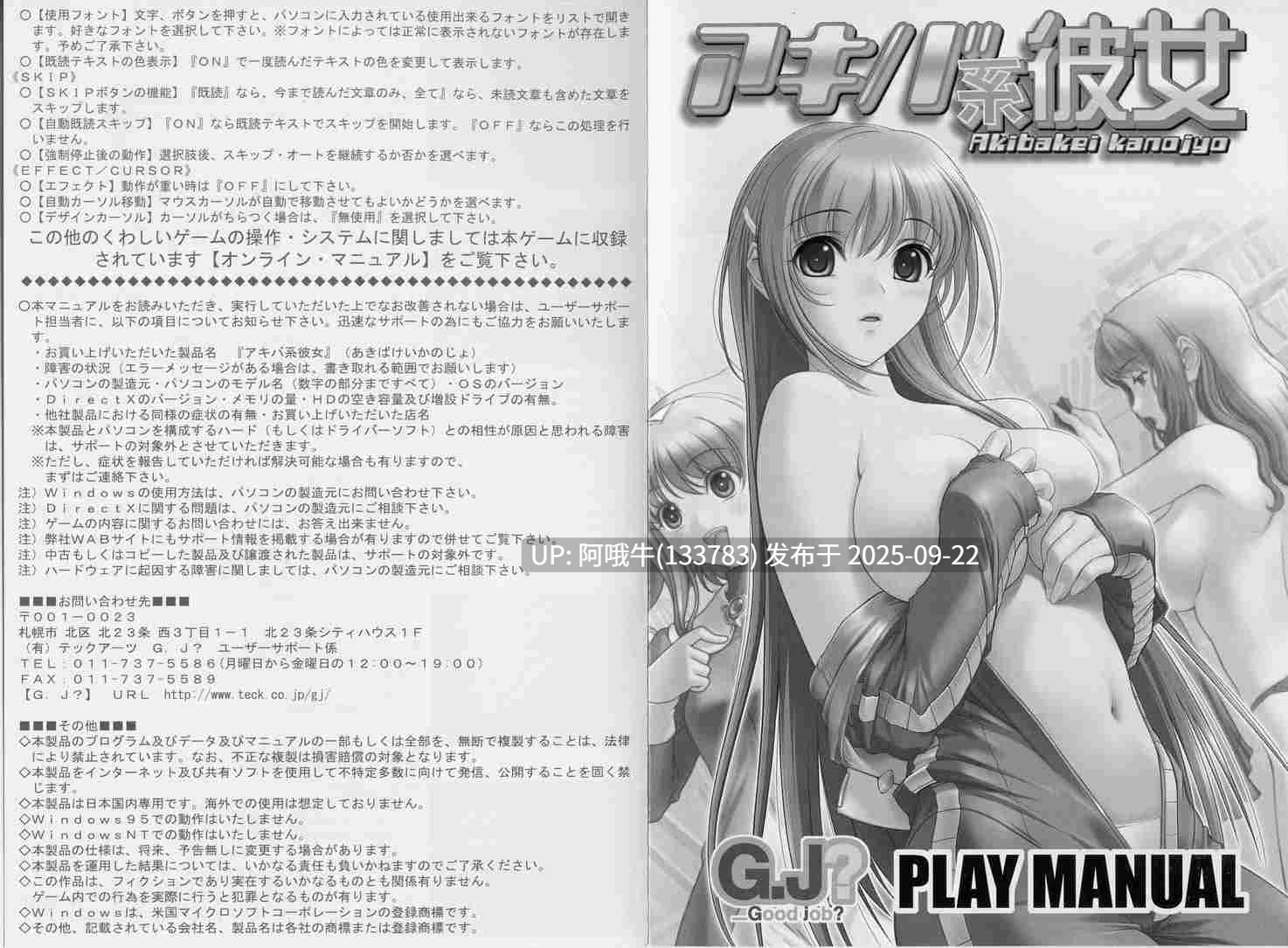 【日系/ADV/生肉】秋叶原系女友アキバ系彼女ver1.0.0[153M]【序号3706】-第3张图片-萌站