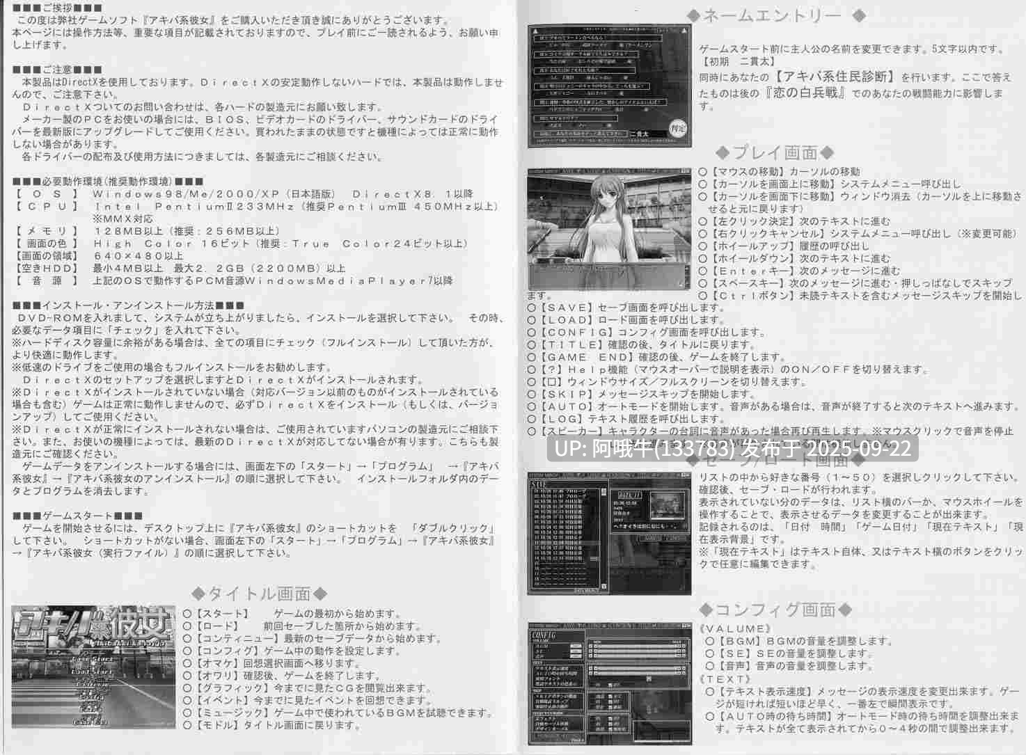 【日系/ADV/生肉】秋叶原系女友アキバ系彼女ver1.0.0[153M]【序号3706】-第4张图片-萌站