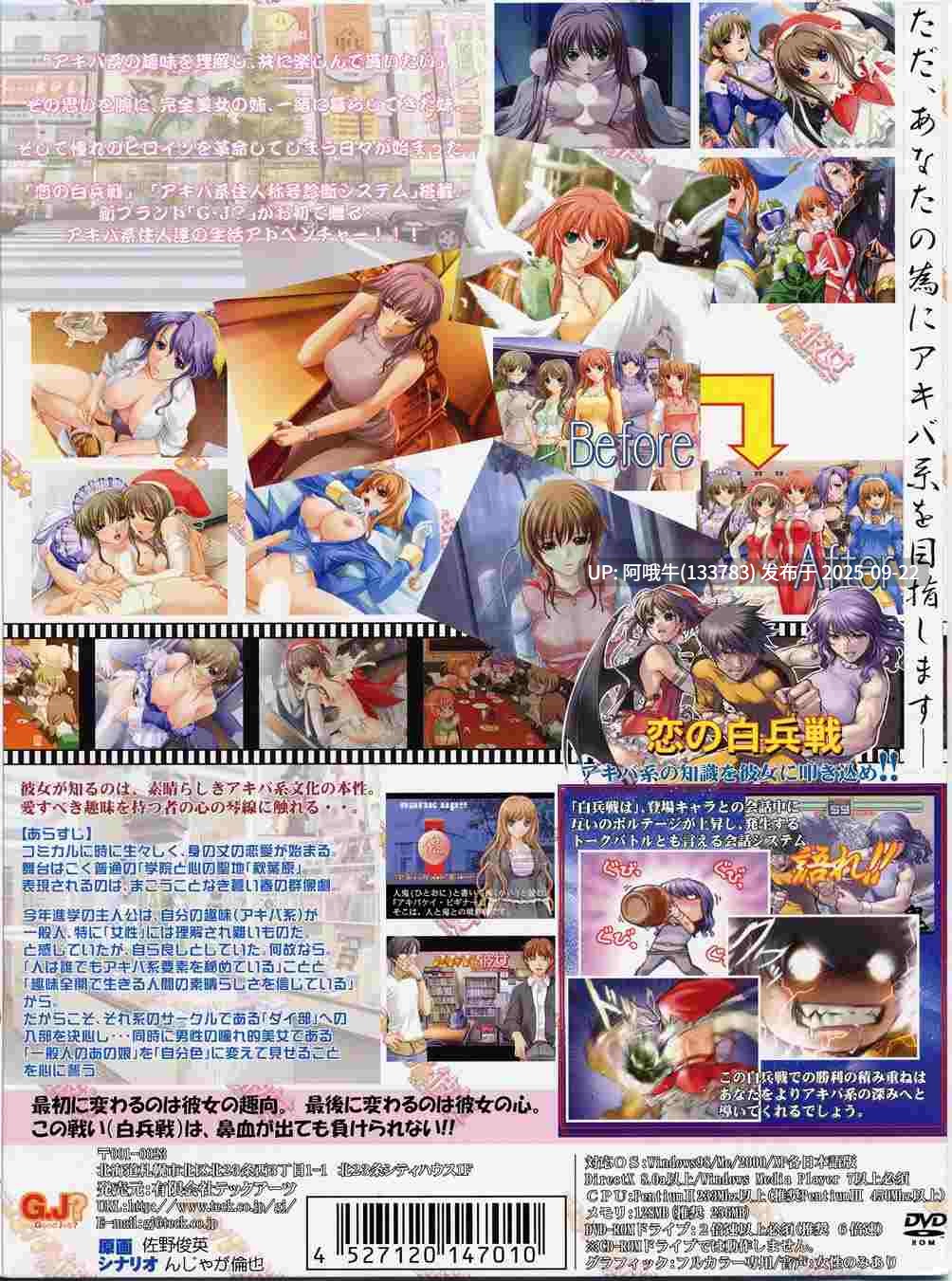 【日系/ADV/生肉】秋叶原系女友アキバ系彼女ver1.0.0[153M]【序号3706】-第5张图片-萌站