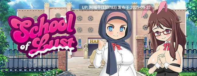 【RPG/动态/机翻/萌站内植】欲望学校 School of Lust [v0.9.3a] [Boner Games]【2.66G】【序号3713】-第2张图片-萌站