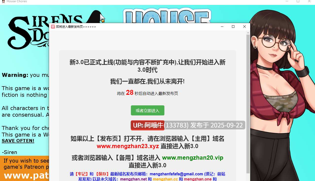 【欧美/SLG/PC机翻/安卓生肉/萌站内植】家务House Chores  [v1.1.5] [海妖的领域]【序号3716】