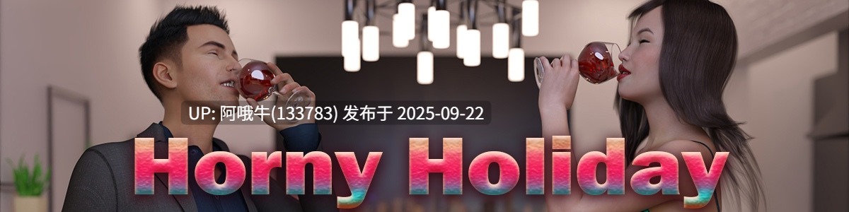 【欧美/SLG/PC机翻/安卓生肉/萌站内植】角质假期 Horny Holiday [v3.3] [Big Chungus Productions]【序号3717】-第2张图片-萌站