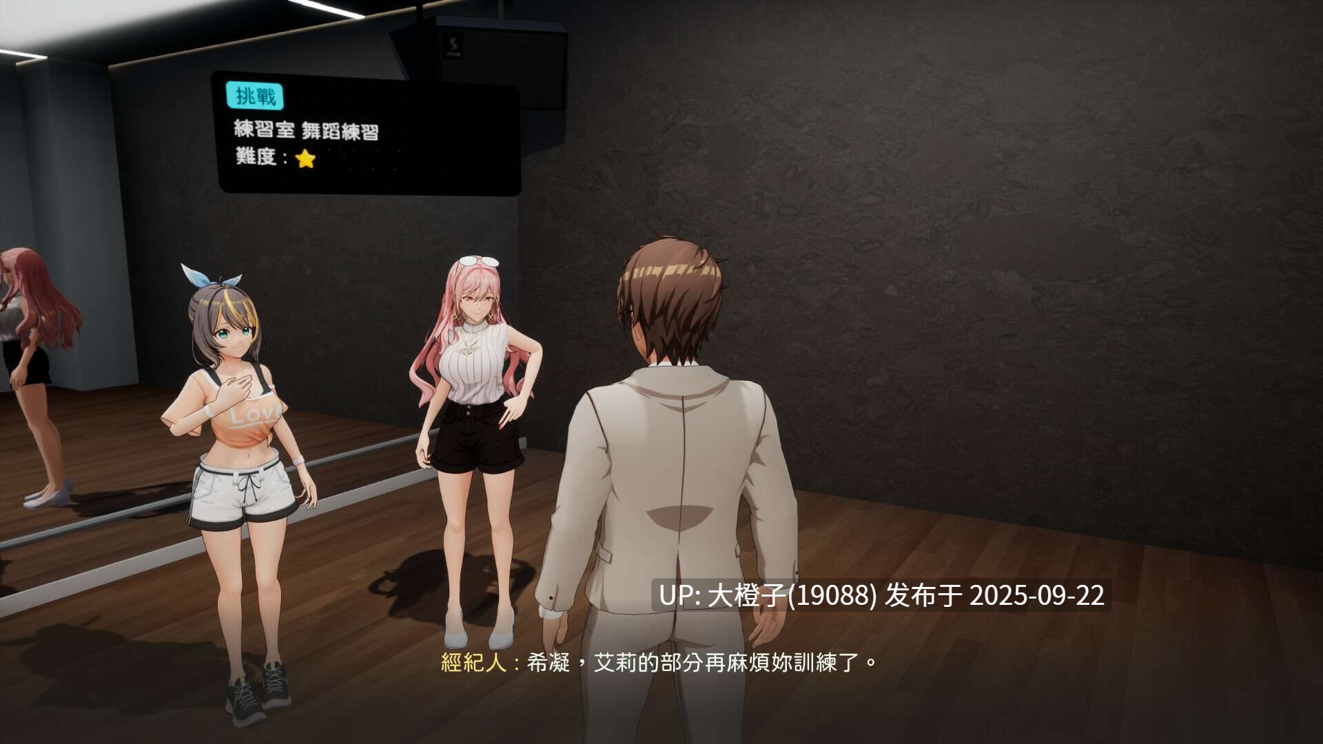 [日系RPG精品官中NTR动态PC][[Mango Party]NTR偶像 – 梦想的约束 NTRアイドル – 夢の約束 Ver2.03 官方中文步兵版【3.30G】-第2张图片-萌站