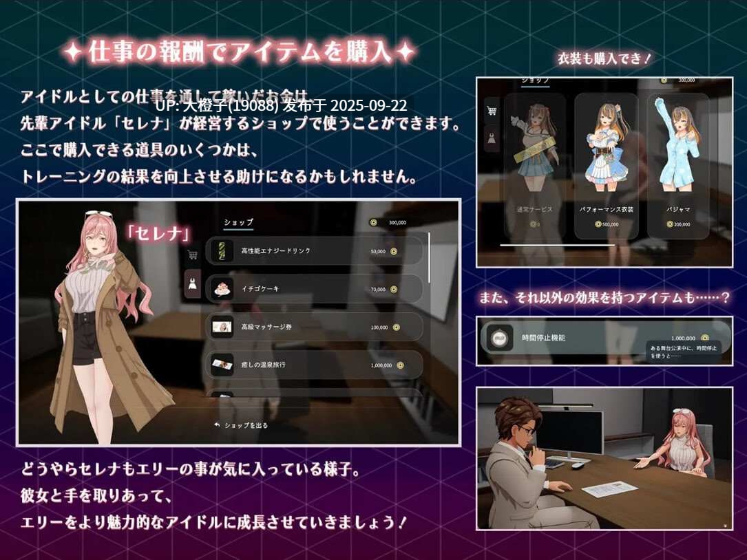 [日系RPG精品官中NTR动态PC][[Mango Party]NTR偶像 – 梦想的约束 NTRアイドル – 夢の約束 Ver2.03 官方中文步兵版【3.30G】-第10张图片-萌站