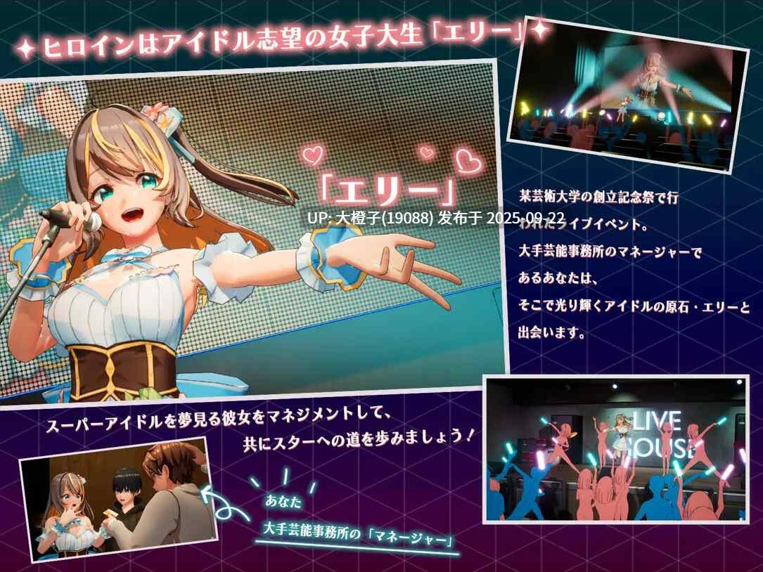 [日系RPG精品官中NTR动态PC][[Mango Party]NTR偶像 – 梦想的约束 NTRアイドル – 夢の約束 Ver2.03 官方中文步兵版【3.30G】-第12张图片-萌站