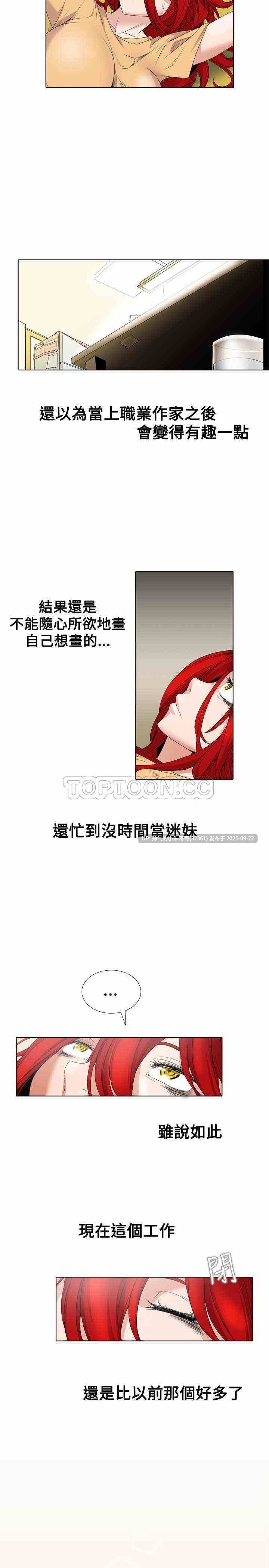幫人家畫嘛第一季+第二季 【760M】图片+PDF-第2张图片-萌站