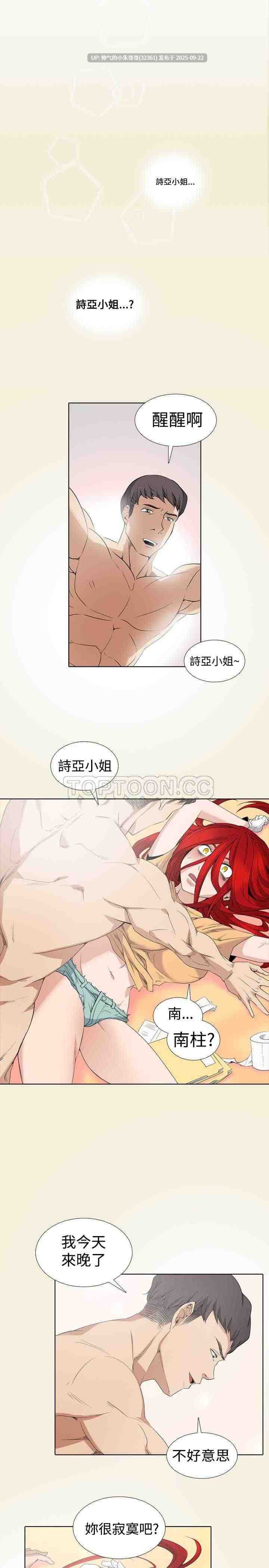幫人家畫嘛第一季+第二季 【760M】图片+PDF-第3张图片-萌站