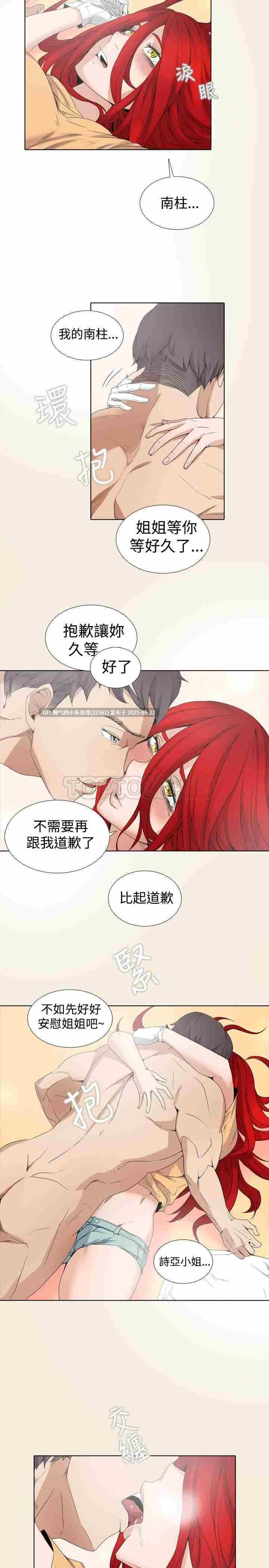 幫人家畫嘛第一季+第二季 【760M】图片+PDF-第4张图片-萌站