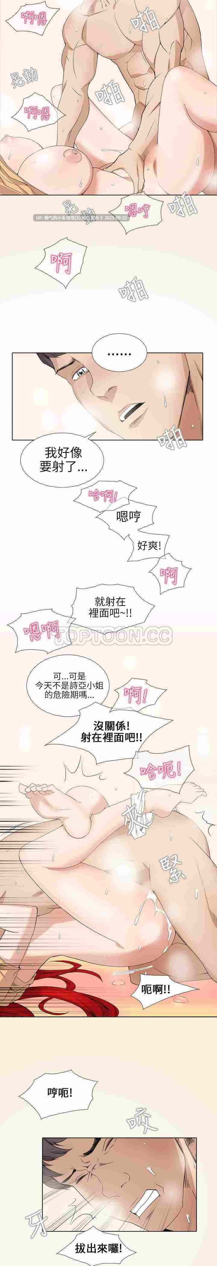 幫人家畫嘛第一季+第二季 【760M】图片+PDF-第9张图片-萌站
