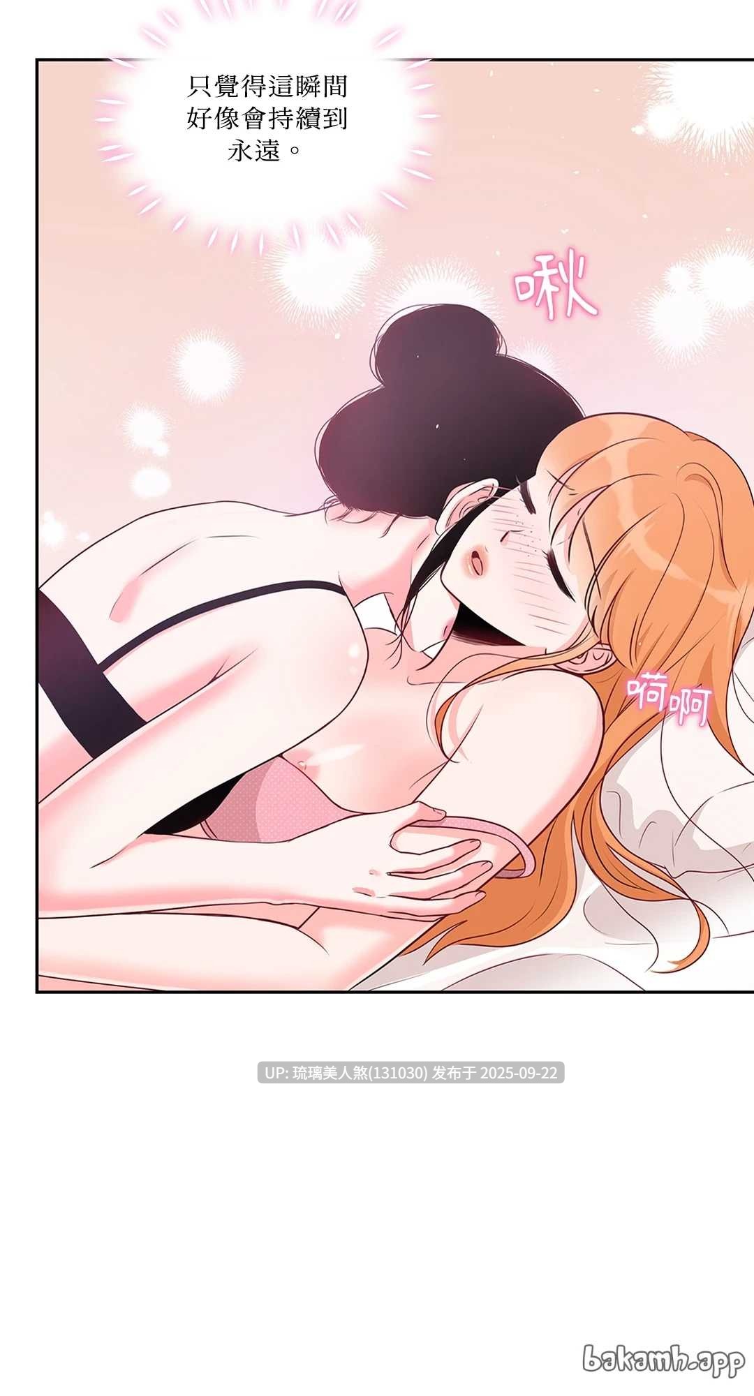 韩漫 绽放 1-20话 第一季完结 1134P 百合