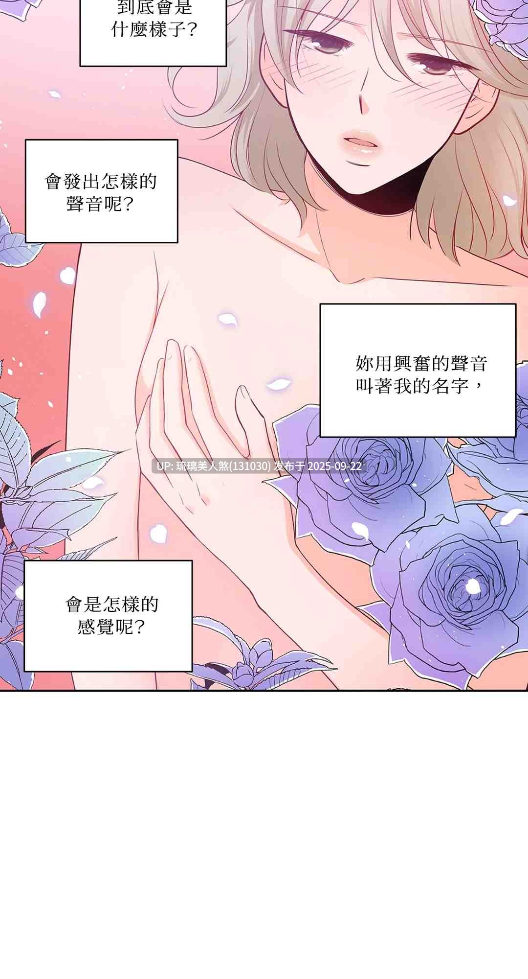韩漫 绽放 1-20话 第一季完结 1134P 百合-第2张图片-萌站