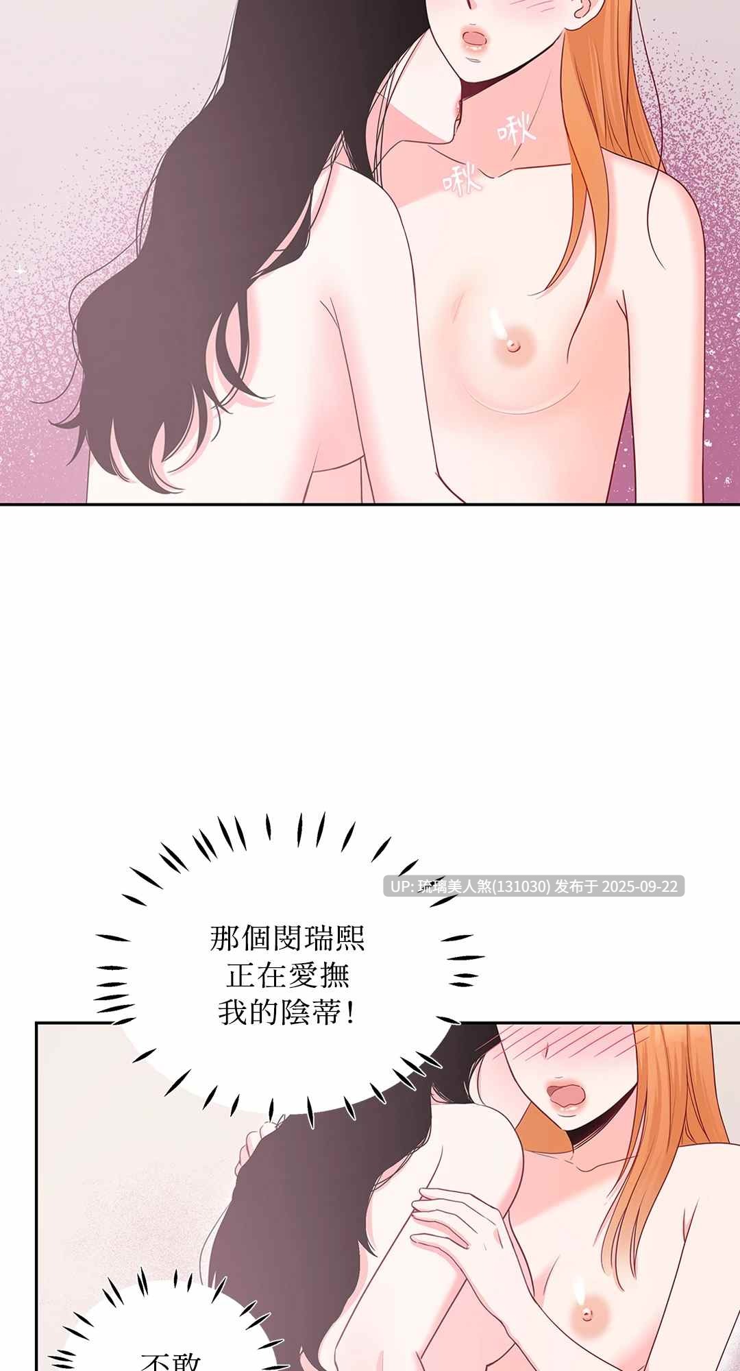 韩漫 绽放 1-20话 第一季完结 1134P 百合-第3张图片-萌站