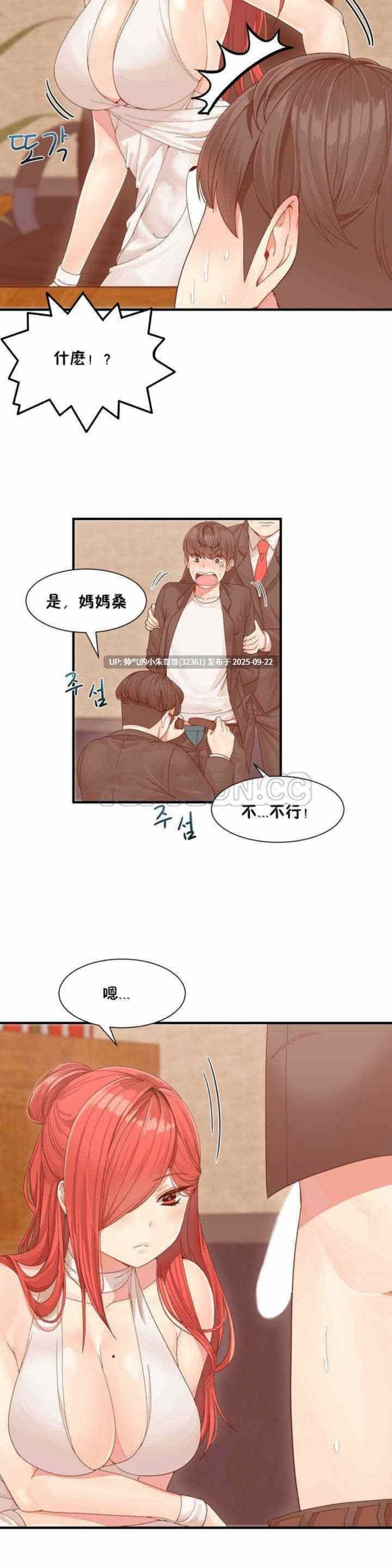 男公关与富家女 1-72話[完結]【600M】图片+pdf