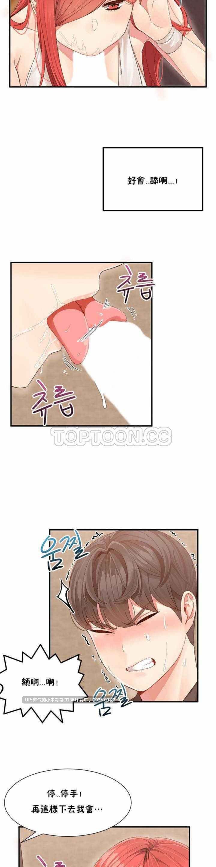 男公关与富家女 1-72話[完結]【600M】图片+pdf-第2张图片-萌站
