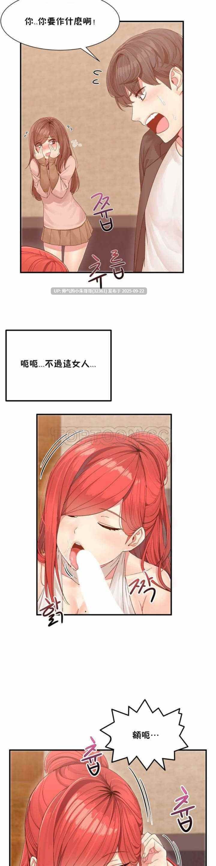 男公关与富家女 1-72話[完結]【600M】图片+pdf-第5张图片-萌站