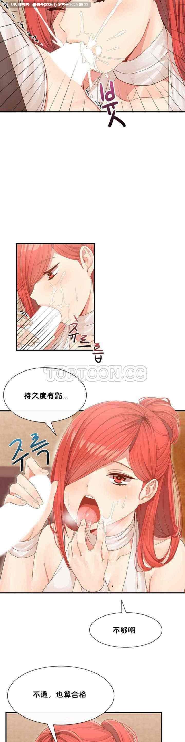 男公关与富家女 1-72話[完結]【600M】图片+pdf-第6张图片-萌站