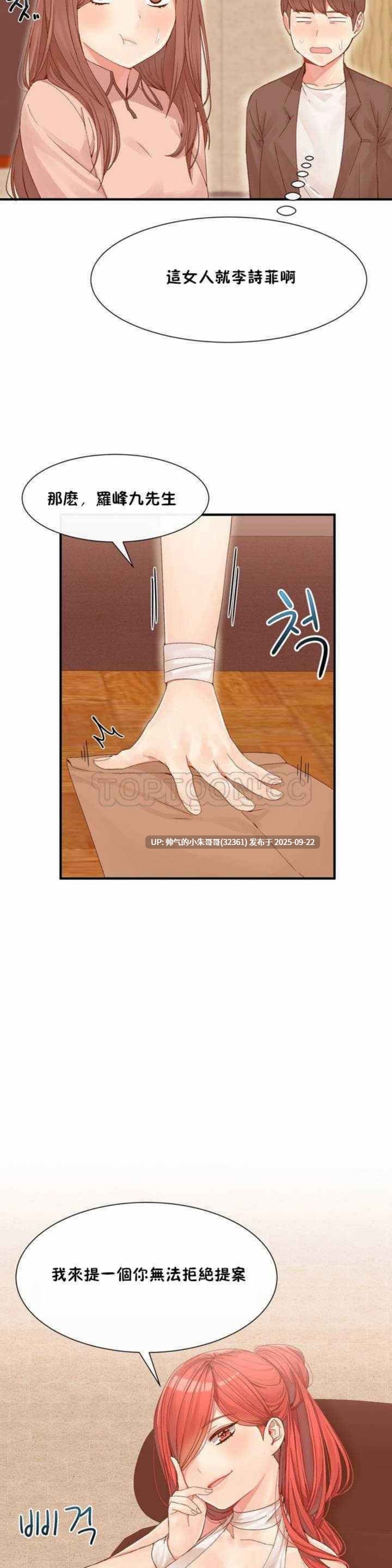 男公关与富家女 1-72話[完結]【600M】图片+pdf-第8张图片-萌站