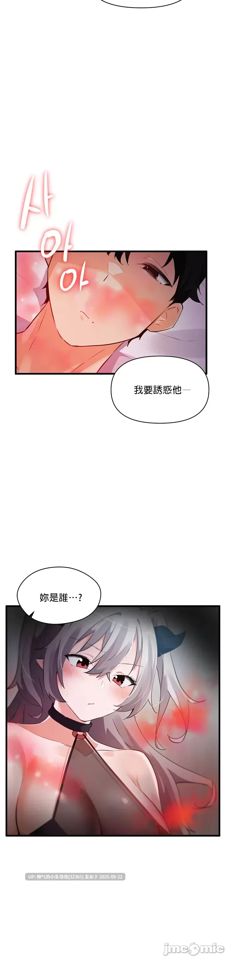 求求你給我能量 1-67話[完結]【1g】图片+pdf