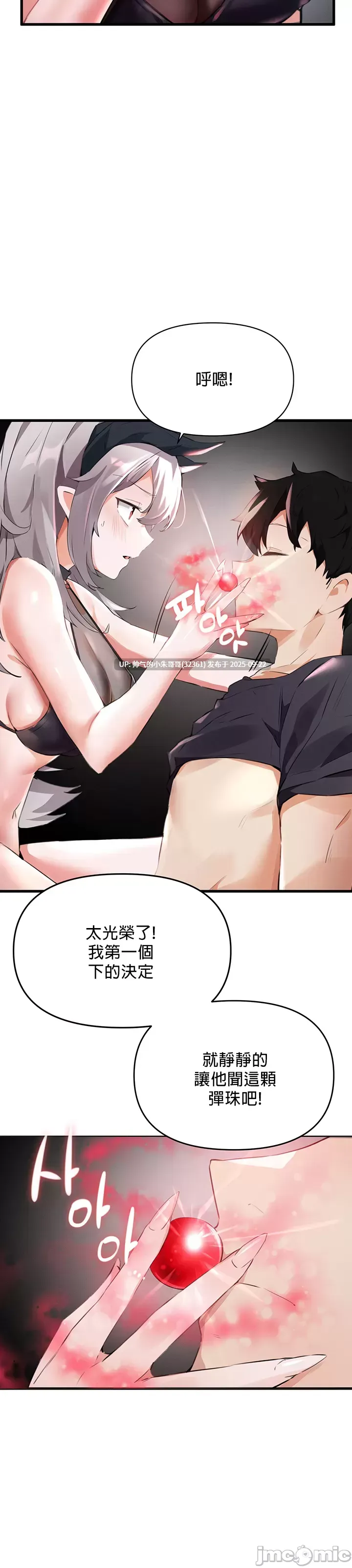 求求你給我能量 1-67話[完結]【1g】图片+pdf-第2张图片-萌站