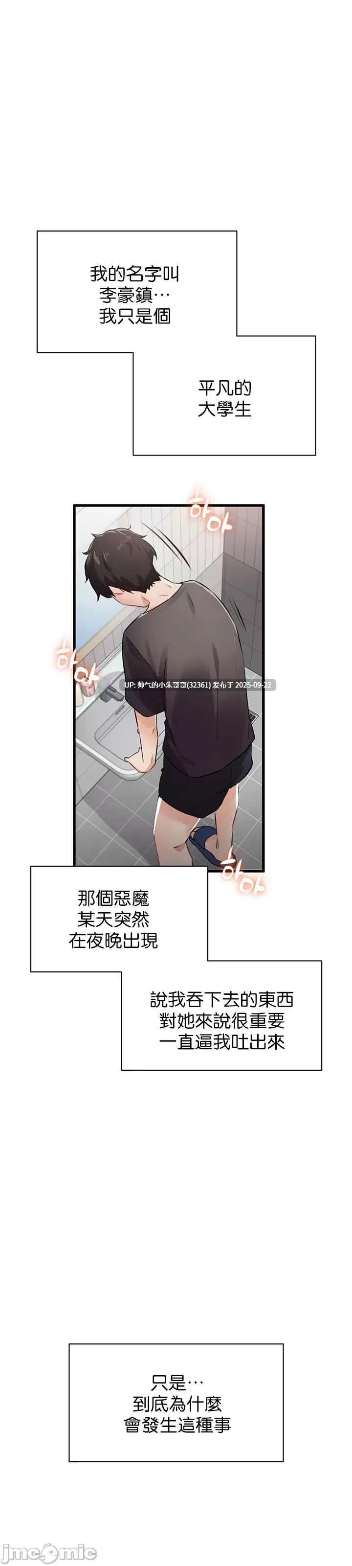 求求你給我能量 1-67話[完結]【1g】图片+pdf-第5张图片-萌站