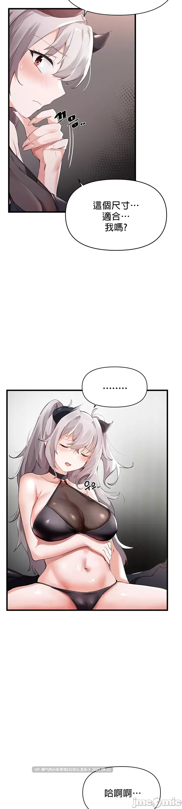 求求你給我能量 1-67話[完結]【1g】图片+pdf-第7张图片-萌站