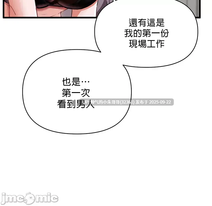 求求你給我能量 1-67話[完結]【1g】图片+pdf-第8张图片-萌站