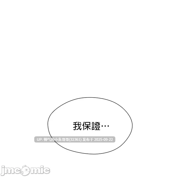 求求你給我能量 1-67話[完結]【1g】图片+pdf-第9张图片-萌站