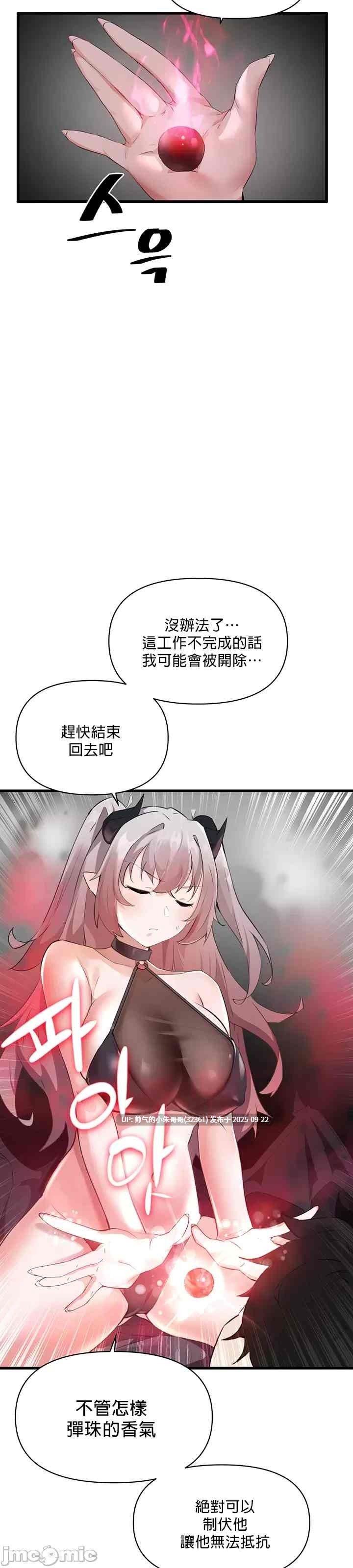 求求你給我能量 1-67話[完結]【1g】图片+pdf-第10张图片-萌站