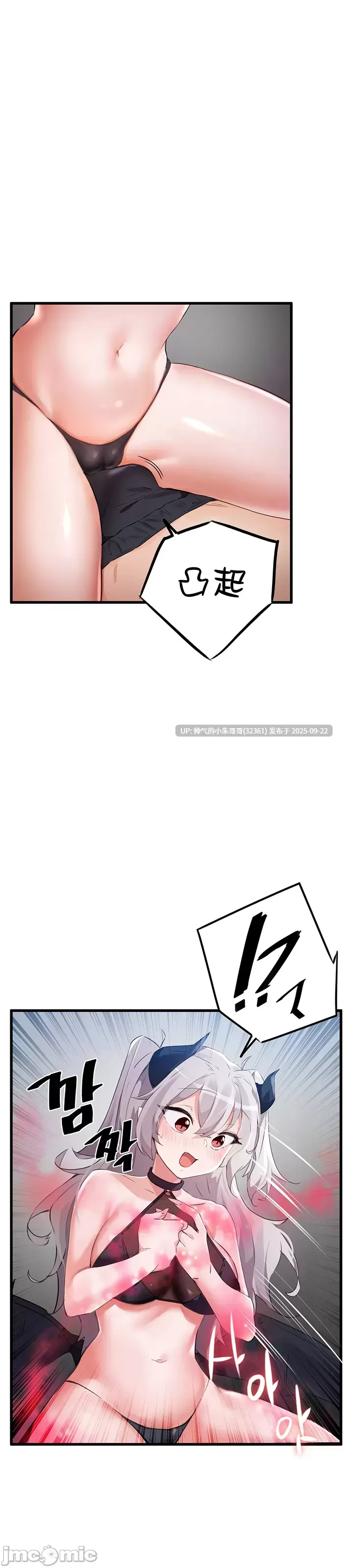 求求你給我能量 1-67話[完結]【1g】图片+pdf-第11张图片-萌站