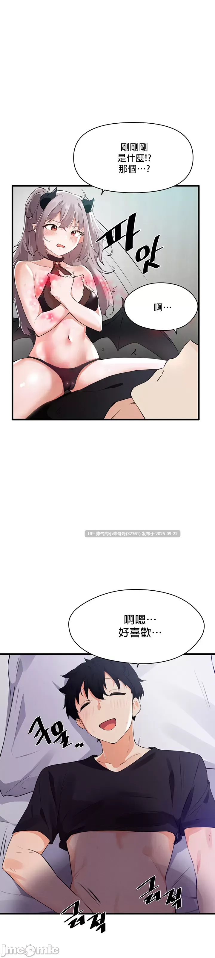 求求你給我能量 1-67話[完結]【1g】图片+pdf-第12张图片-萌站