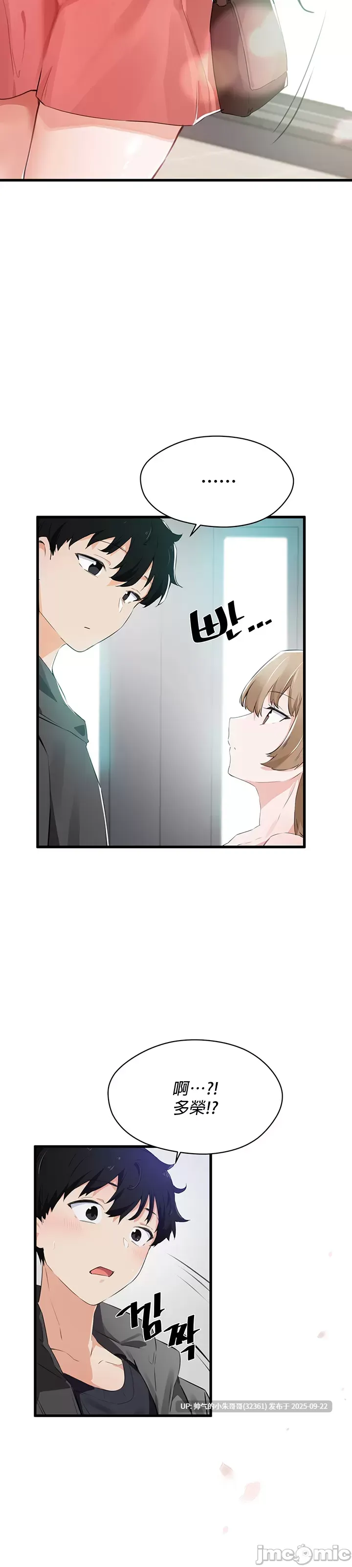 求求你給我能量 1-67話[完結]【1g】图片+pdf-第14张图片-萌站