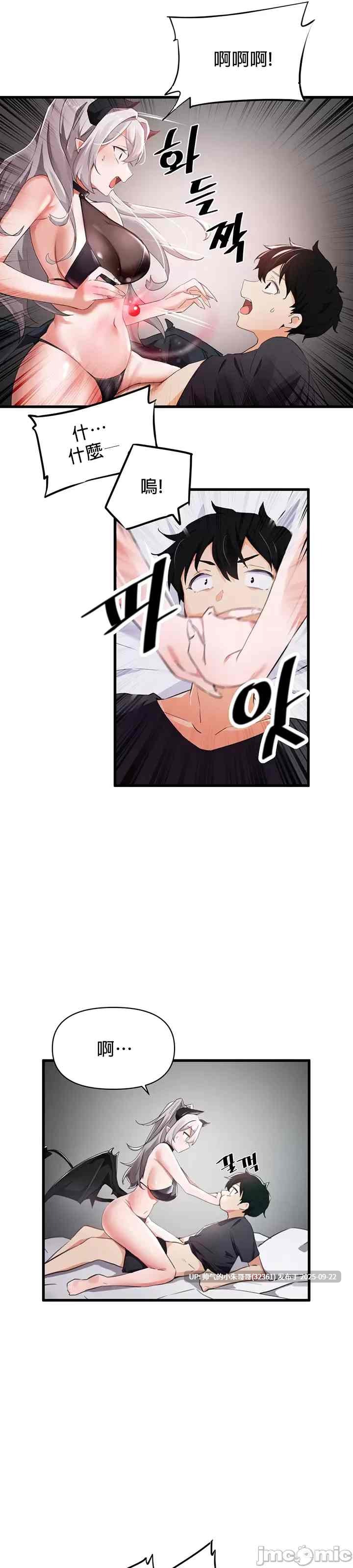 求求你給我能量 1-67話[完結]【1g】图片+pdf-第15张图片-萌站