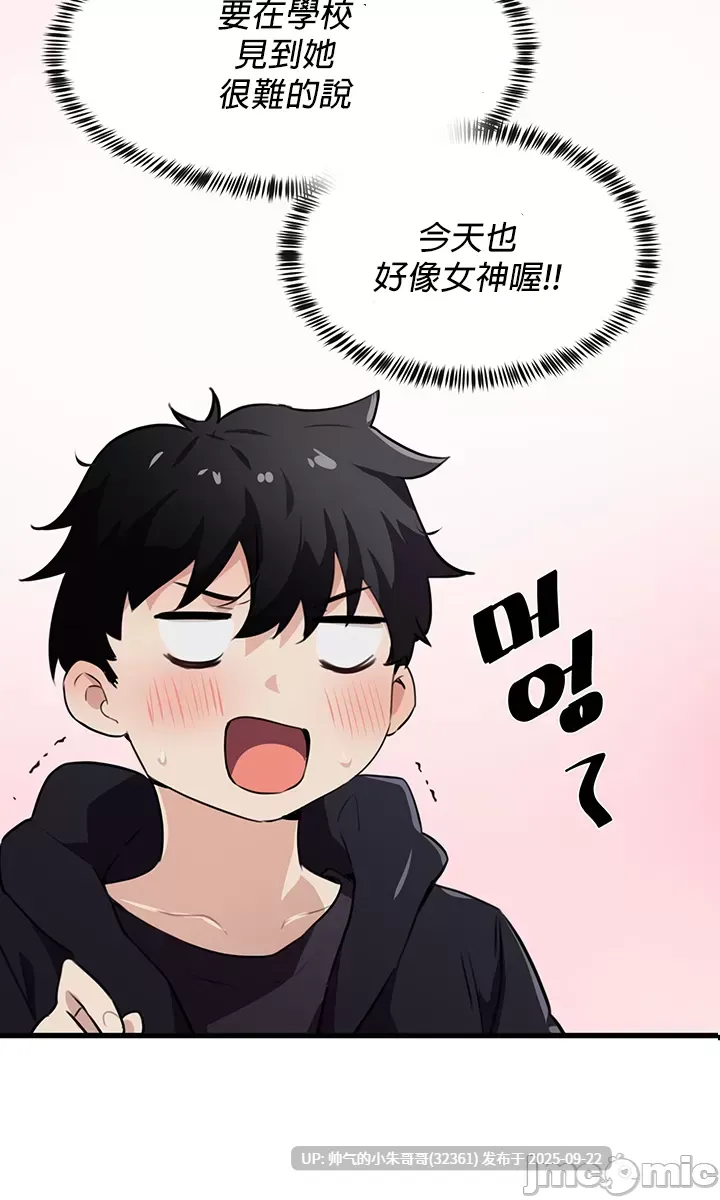 求求你給我能量 1-67話[完結]【1g】图片+pdf-第16张图片-萌站