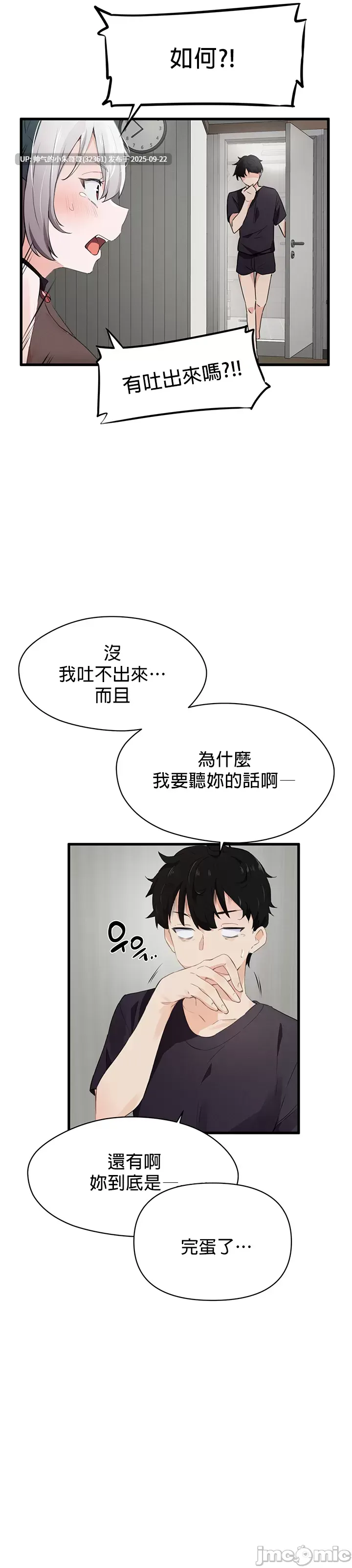 求求你給我能量 1-67話[完結]【1g】图片+pdf-第17张图片-萌站