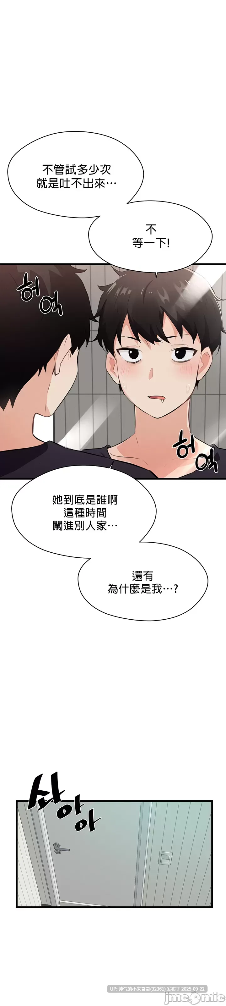 求求你給我能量 1-67話[完結]【1g】图片+pdf-第18张图片-萌站