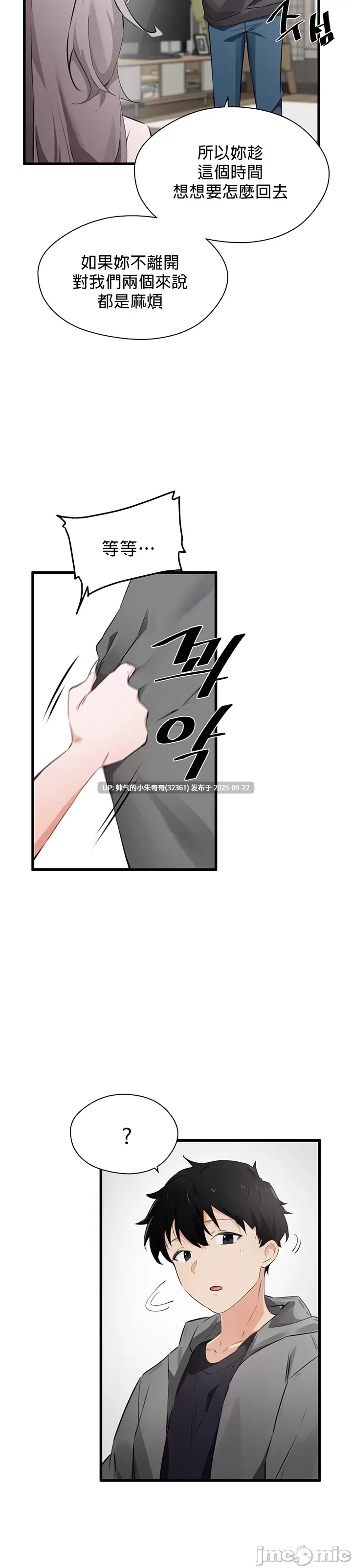 求求你給我能量 1-67話[完結]【1g】图片+pdf-第20张图片-萌站