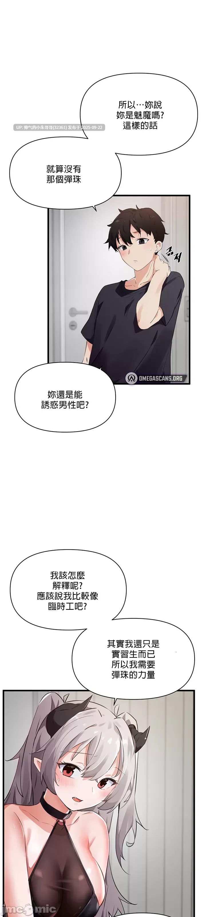 求求你給我能量 1-67話[完結]【1g】图片+pdf-第21张图片-萌站