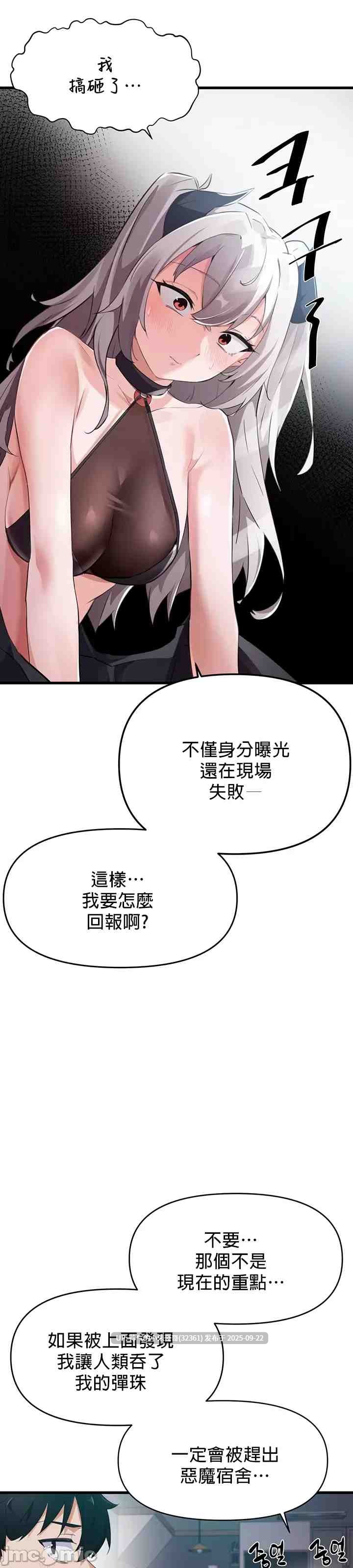 求求你給我能量 1-67話[完結]【1g】图片+pdf-第22张图片-萌站